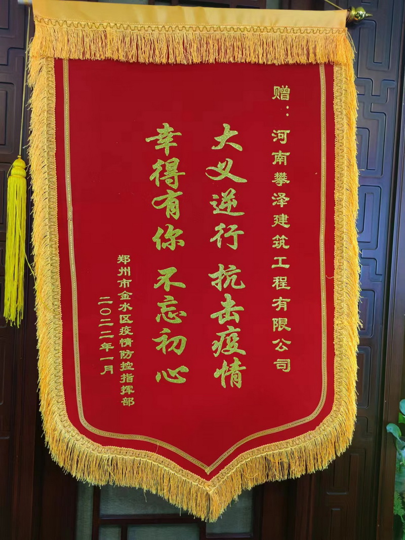 大義逆行，抗擊疫情；幸得有你，不忘初心！