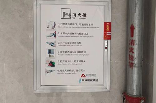 消防栓安裝