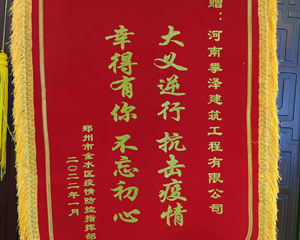 大義逆行，抗擊疫情；幸得有你，不忘初心！